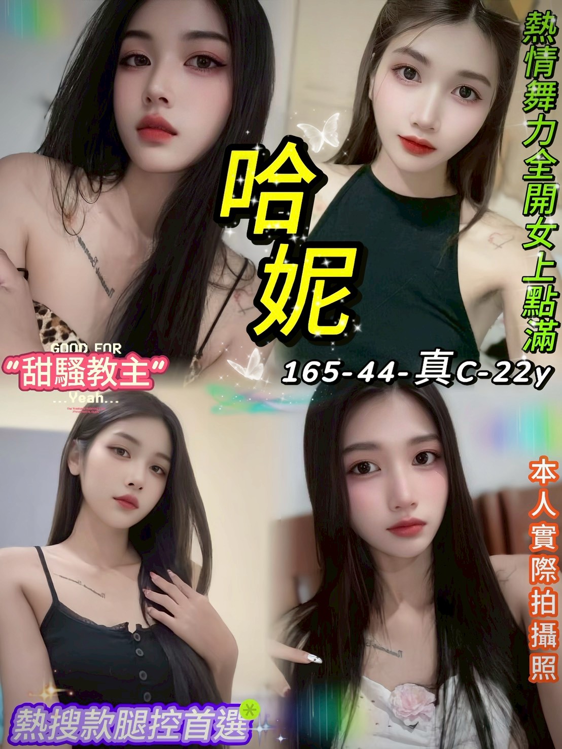 COCO外送宜蘭 婷兒 165/49/25/36D